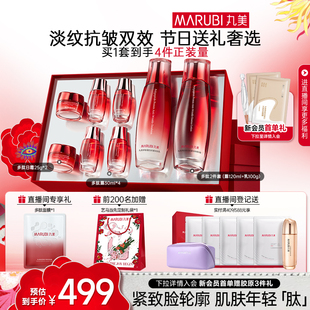 丸美多肽蛋白水乳套装 补水全套护肤品化妆品 抗皱紧致淡纹焕亮保湿