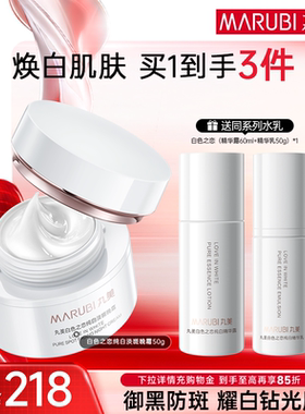 丸美白色之恋淡斑晚霜美白抗皱紧致补水滋润高保湿霜男士面霜正品