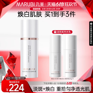 丸美白色之恋光透精华露