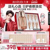 江衡同款 丸美胶原小金针眼霜胶原蛋白抗皱提拉补水敏感肌修护