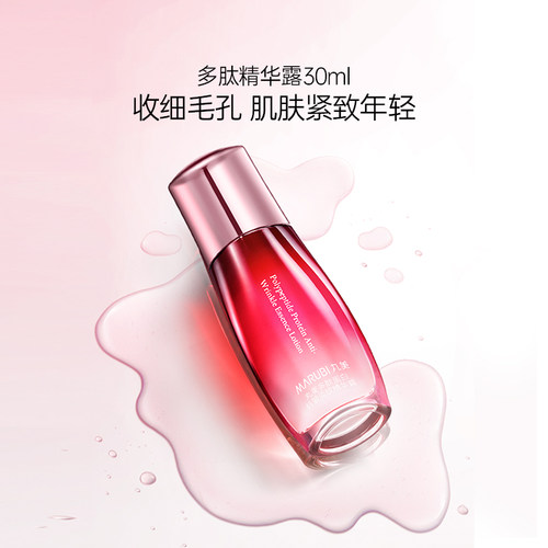 【百补】丸美多肽蛋白臻颜精华露30ml