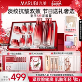 丸美多肽蛋白水乳套装 江衡同款 精华紧致抗皱淡纹补水全套护肤