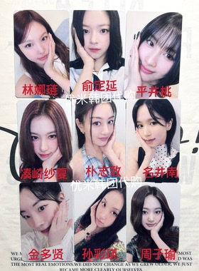 现货包邮 上海签售卡 兔twice林娜琏小卡学生版 yzy线下1.0补贴车