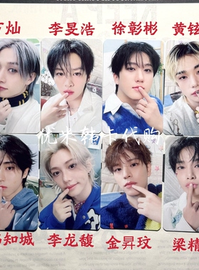 现货包邮straykids入场卡skzfm入场卡zone卡李龙馥黄铉辰小卡正品