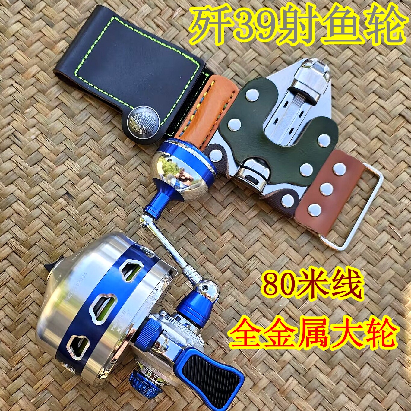全金属射鱼轮歼39双鱼堡垒歼J39轮子猎鱼轮打鱼镖轮子弹弓打鱼轮