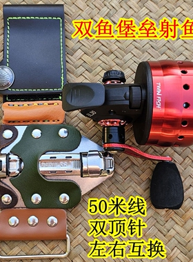 双鱼堡垒30射鱼线轮50米线双顶针左右互换平滑扣自动扣皮带扣
