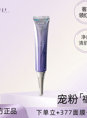 正品博依娅旗舰店净颜清肌霜4号美容院正品护肤品