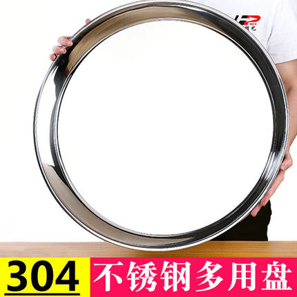 加厚不锈钢盘子圆盘凉皮锣锣304不锈钢家用平底托盘平盘糕盘大号
