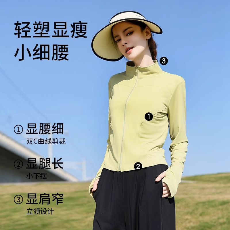 防晒衣女2025新款夏季修身瑜伽服