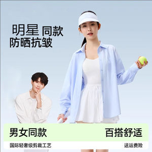 明星同款防晒衬衫女夏季薄款透气防紫外线户外轻薄防晒衣2025新款