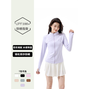 防晒衣女2026新款防紫外线修身立领瑜伽服外套女锦纶冰丝凉感户外