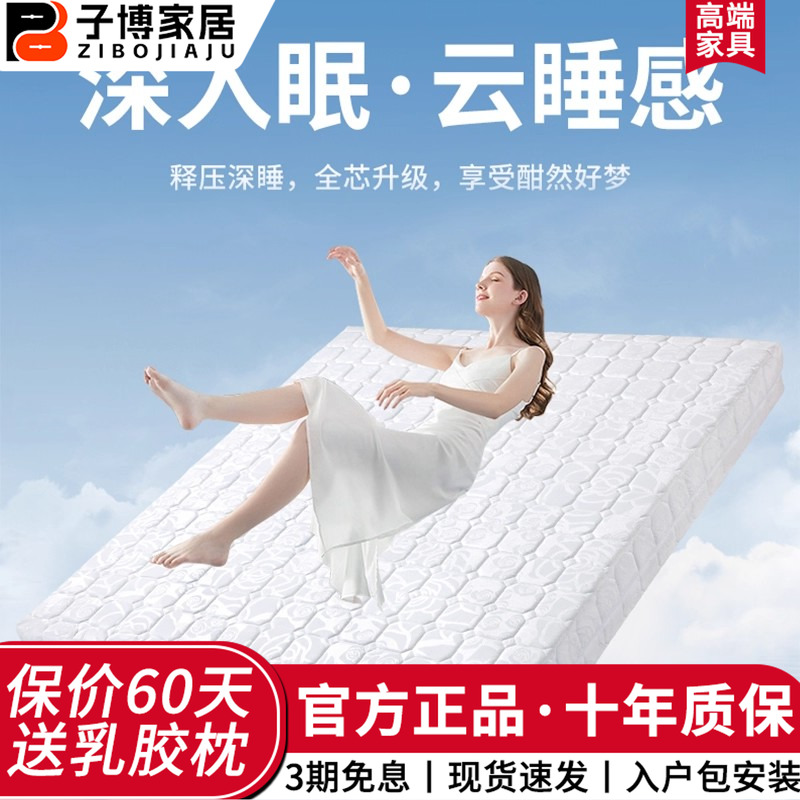 9D全拆洗天鹅绒独立袋装弹簧乳胶床垫24cm弹簧床垫1.5米1.8米卧室
