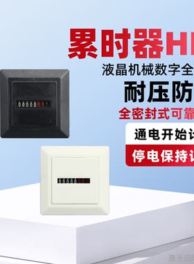 工业机械累时器HM-1AC220发电机空压机烟雾机空调机消毒器无清零