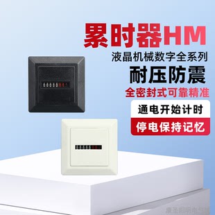 工业机械累时器HM 1AC220发电机空压机烟雾机空调机消毒器无清零