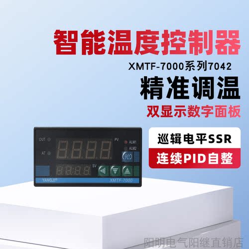 阳明电气温控仪XMTF7000-7042