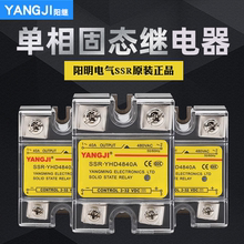 阳明电气阳继YANGJI单相固态继电器SSRYHD4840A4880A直流交流75AA