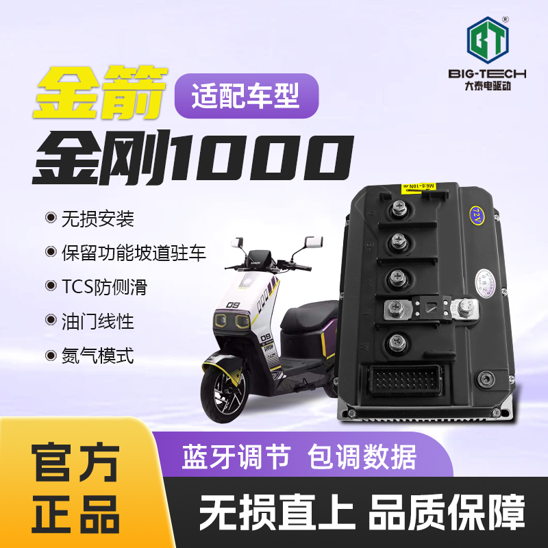 大泰控制器直上金刚1000零界900