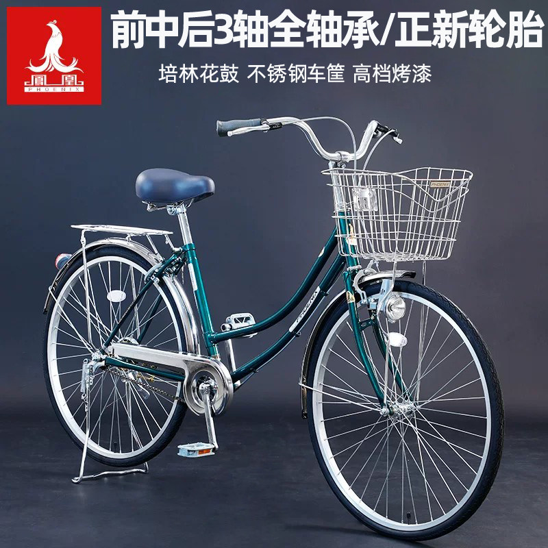 凤凰26寸男女款轻便代步通勤