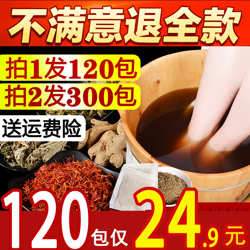 臭脚套装止脚臭脚粉男士汗脚止汗泡脚女粉去 除脚臭脚汗神器女