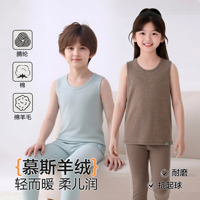 儿童保暖背心新款秋冬季慕斯羊绒女童保暖内衣纯色男童保暖上衣图片