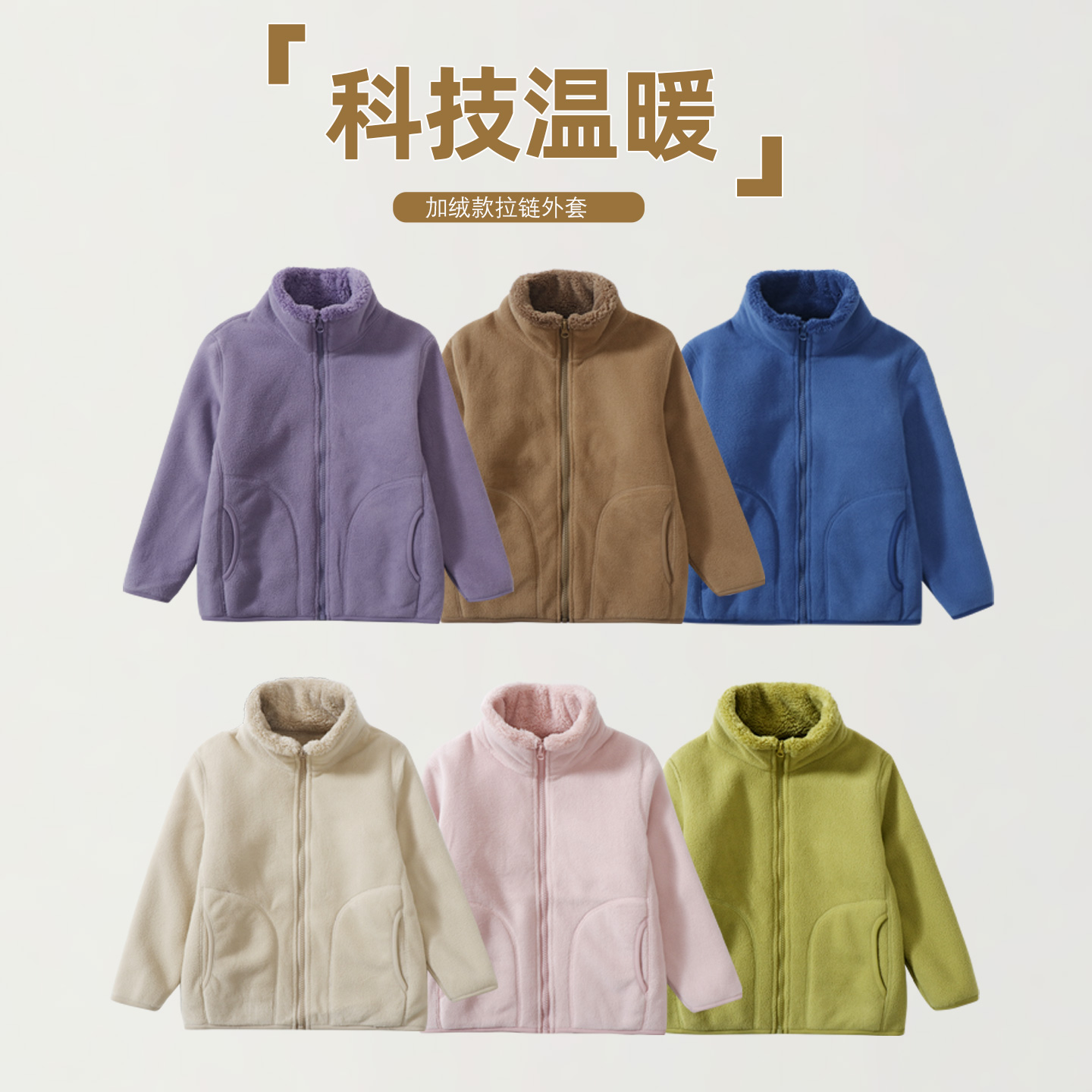 儿童摇粒绒外套秋冬加绒加厚校服内搭男女童开衫抓绒内胆保暖上衣