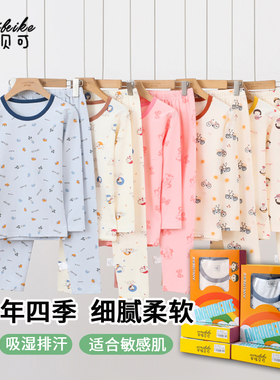 安瑞贝可高档儿童家居服2025春秋薄款纯棉中大男女童秋衣秋裤套装