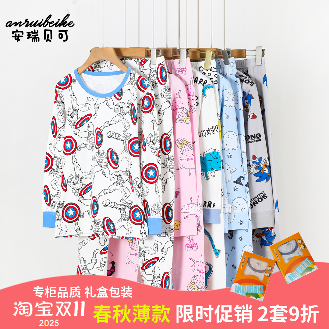 春秋儿童秋衣秋裤2025韩版薄款纯棉中大童男童家居服女童内衣套装