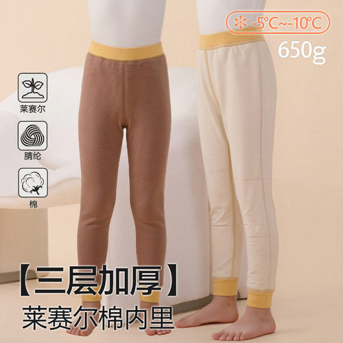 儿童保暖裤a类冬季三层加厚男童棉裤女童内穿秋裤女童磨绒打底裤