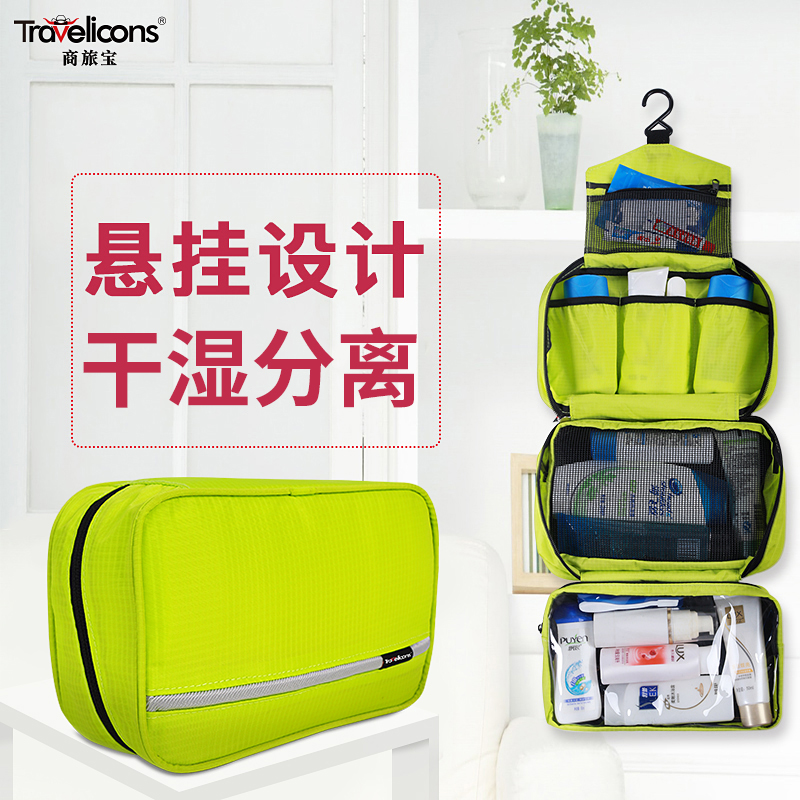 商旅宝旅行洗漱包大容量干湿分离