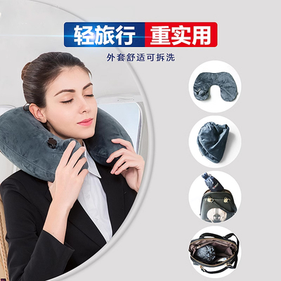 商旅宝按压充气U型枕午睡枕便携旅行枕颈椎枕护颈靠枕飞机充气枕