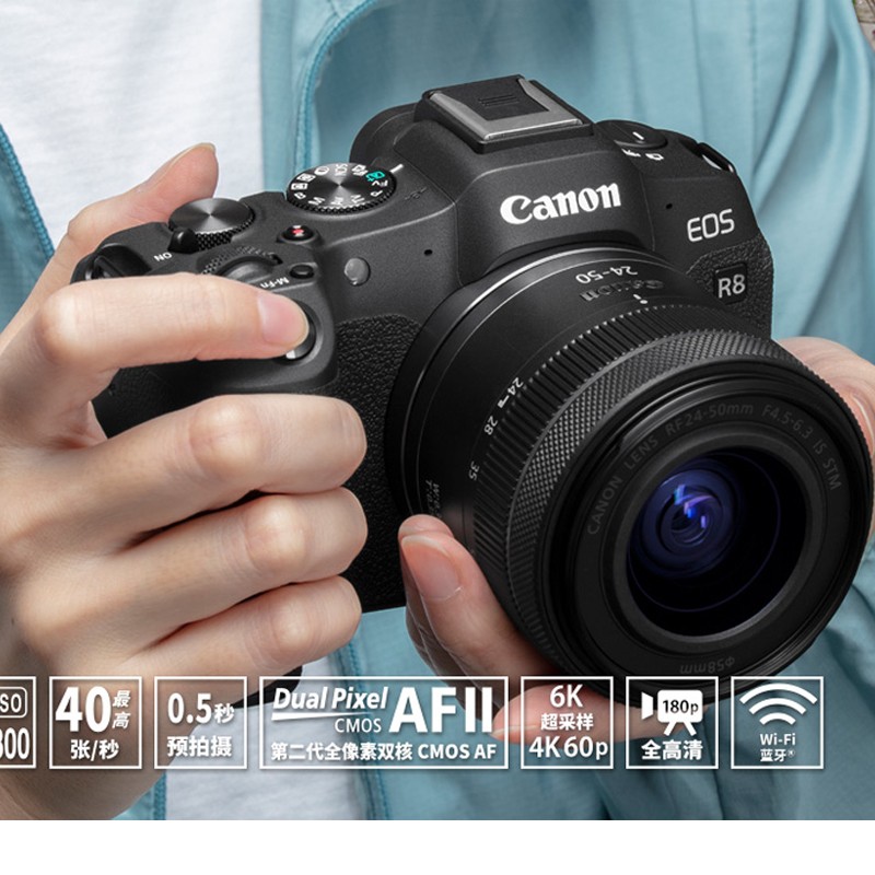 国补分期免息佳能 EOS R8 全画幅专业微单相机单机身RF24-50套机