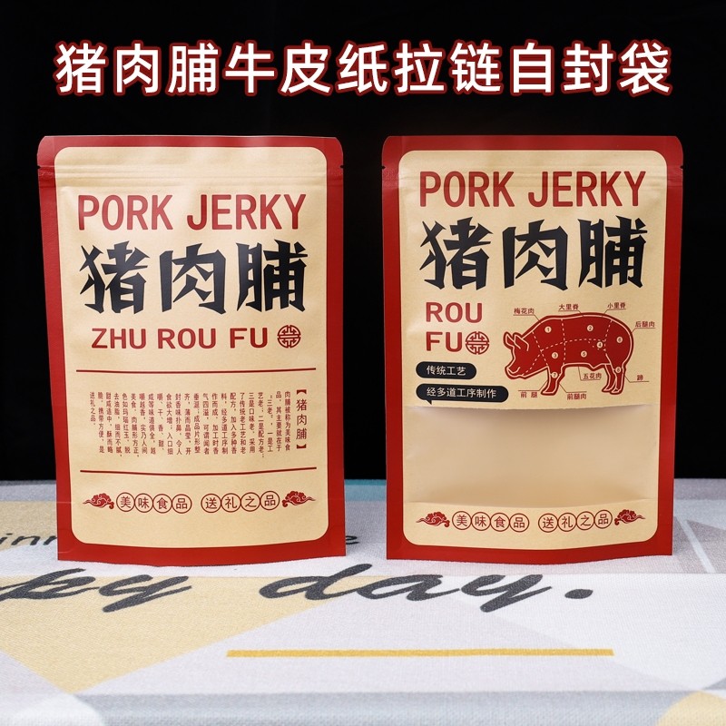 猪肉脯食品级专用放油密封包装袋