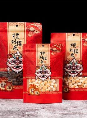 礼到福来牛皮纸袋年货喜庆包装袋舞狮干果糖果特产食品礼品自封袋