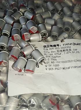 议价487个 台湾丰宾 CAPXON 270UF 16V 固态电