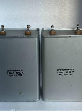 议价西电下机的银版MICAMOLD 8UF 1500V胆机电容一