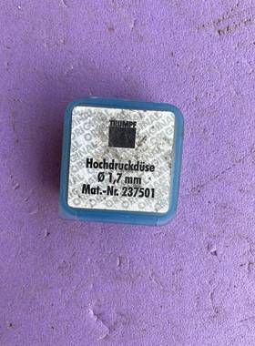 议价trumpf通快237501激光割嘴1.7mm