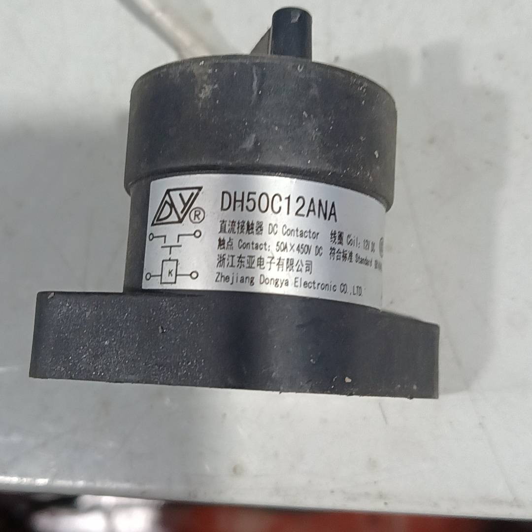 议价DH50C12ANA直流接触器，拆机件，50A×400V D