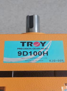 议价全新台湾泰映TROY 9D100H减速机