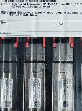 议价华为 02312NVQ 华为100G单模40Km光模块 原装