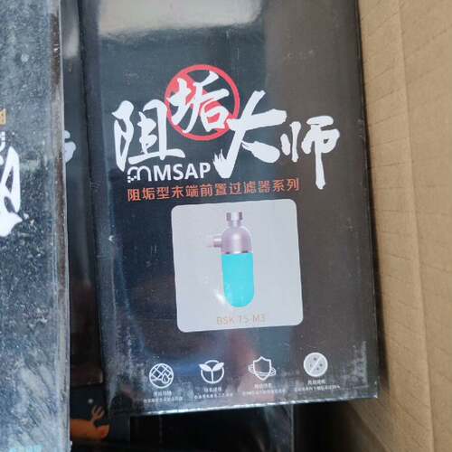 议价倍瑞康前置末端马桶阻垢过滤器  全新的