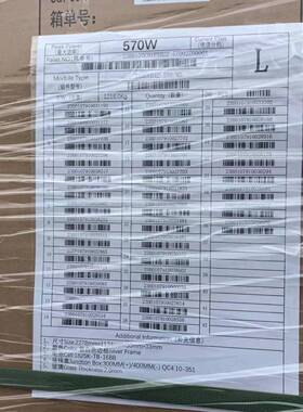 议价晶澳570p级双面的。到货1000片，有需要的