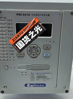 议价国电南自PSC-641U电容器保护装置
