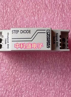议价2868606 STEP-DIODE/5-24DC/2X