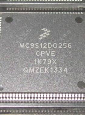 议价MC9S12DG256CPVE VPVE MPVE MC9S
