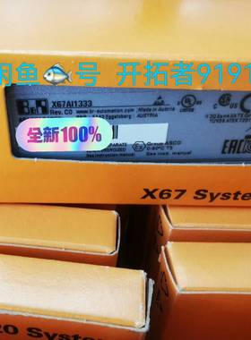 议价X67AI1333模块，，价格私聊