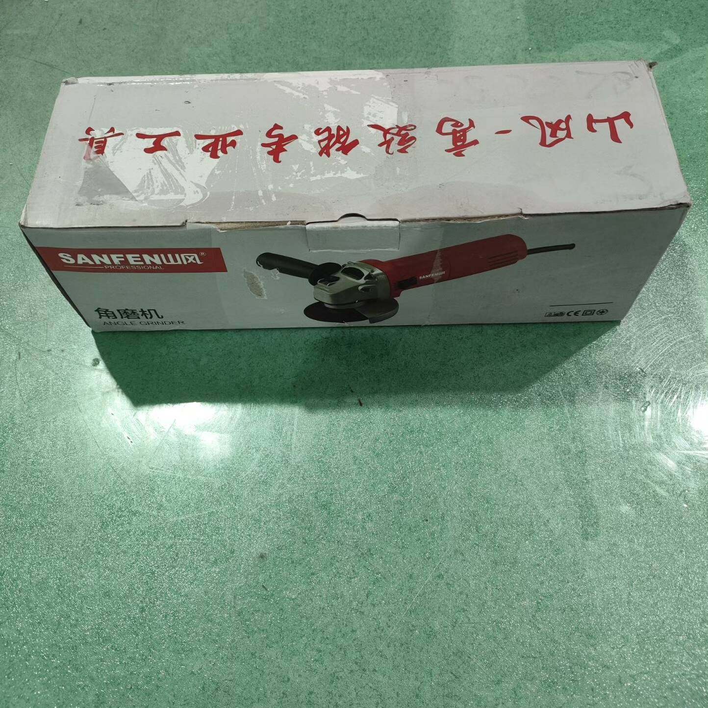 议价山风S1M-HS3-100角向磨光机 关联东成大有