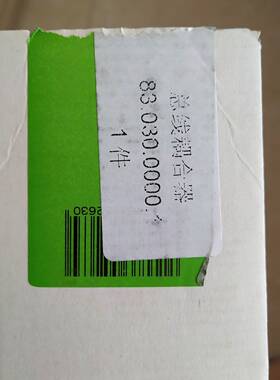 议价wieland  ricos  DP  83.030.000