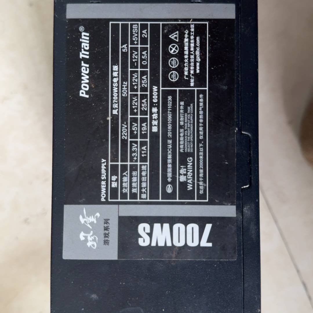 议价风云700WS电源 额定功率450W  CPU供电4+4.显