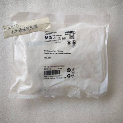 议价MURR穆尔推拉式连接器，型号7000-99661-0000