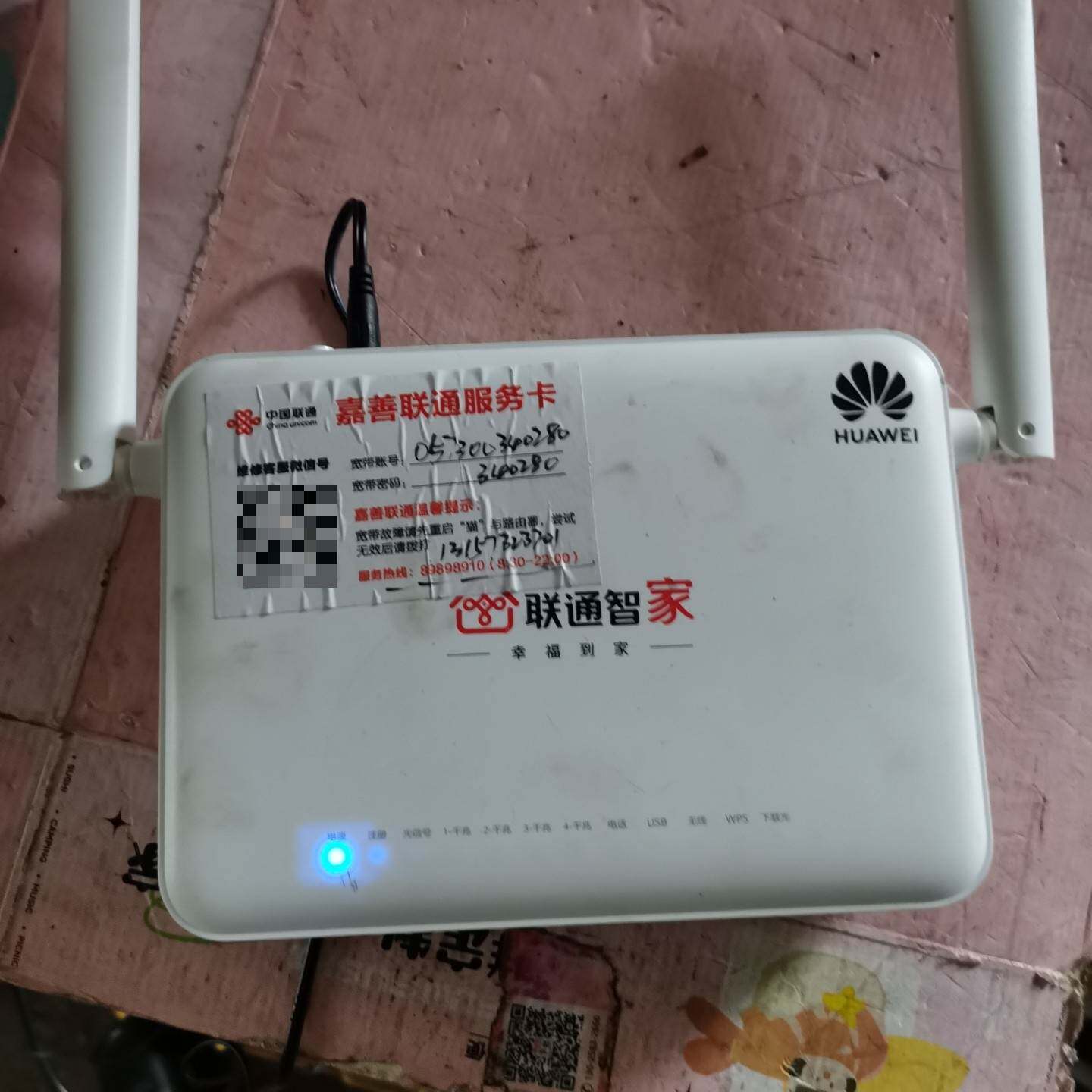 议价9成新，华为V175光猫FTTR全光家庭青春版